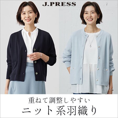 コートインにも◎、重ねて調整しやすい、ニット系羽織りアイテム