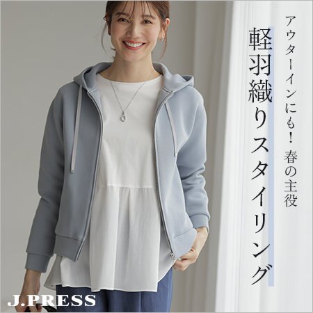 【特集】春の主役 軽羽織りスタイリング