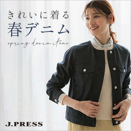【特集】きれいに着る、春デニム