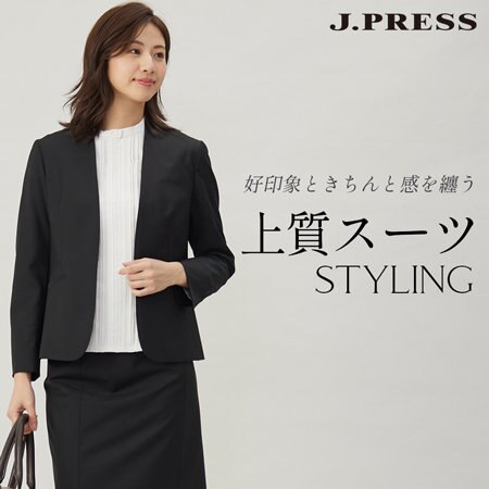 好印象ときちんと感を纏う　上質スーツスタイリング