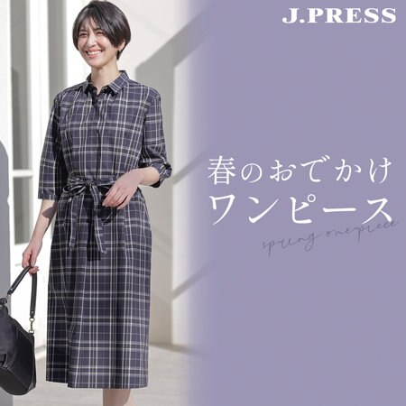上品なデザインと軽やかさが魅力　春のおでかけワンピース