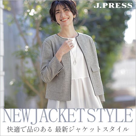 【特集】快適で品のある 最新ジャケットスタイル