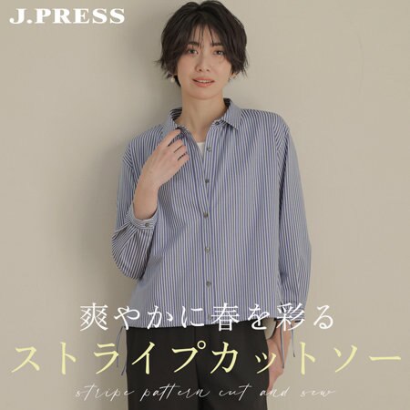 注目アイテム！爽やかに春を彩る “ストライプカットソー”