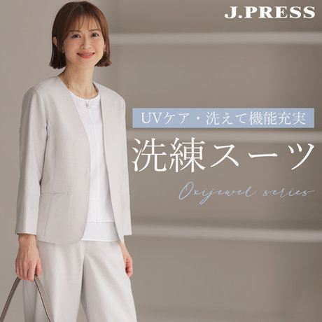 春夏のお仕事服 ーUVケア・洗えて機能充実 洗練スーツ | ONWARD