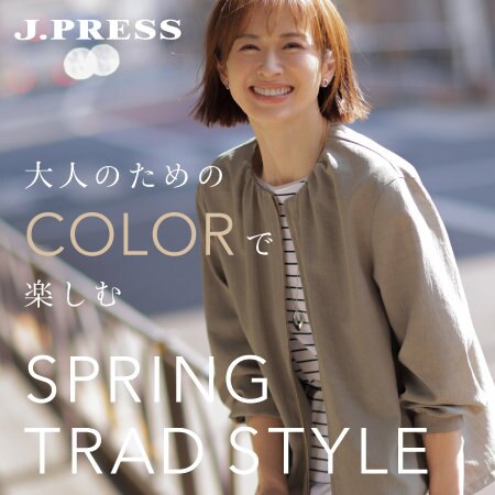 【特集】大人のための COLORで楽しむ SPRING TRAD STYLE