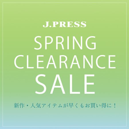 【4/17(木)より】新作アイテムも一部対象に！春のクリアランスセール開催中