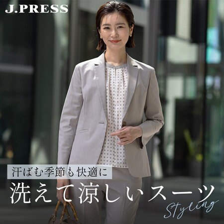 【特集】汗ばむ季節も快適に 洗えて涼しいスーツスタイリング