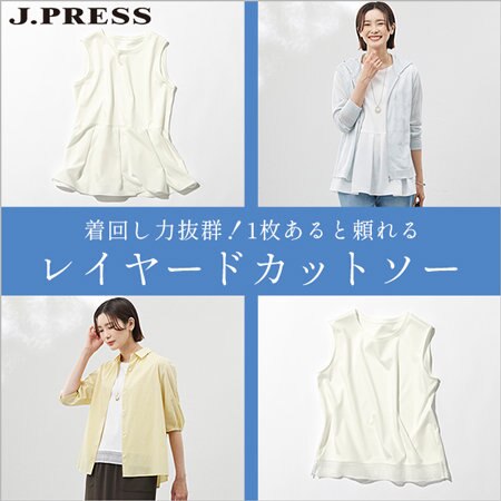 着回し力抜群！1枚あると頼れる レイヤードカットソー