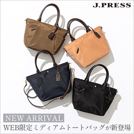 WEB限定のミディアムトートバッグが新登場！
