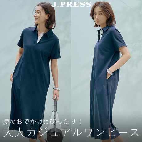 夏のおでかけにぴったり！大人カジュアルワンピース | ONWARD