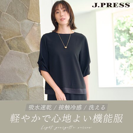 【特集】軽やかで心地よい機能服