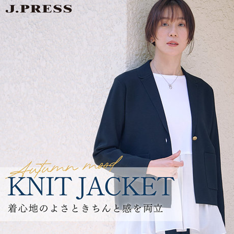 特集】着心地のよさときちんと感を両立「ニットジャケット」 | ONWARD