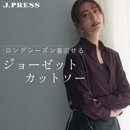 ロングシーズン着回せる「ジョーゼットカットソー」