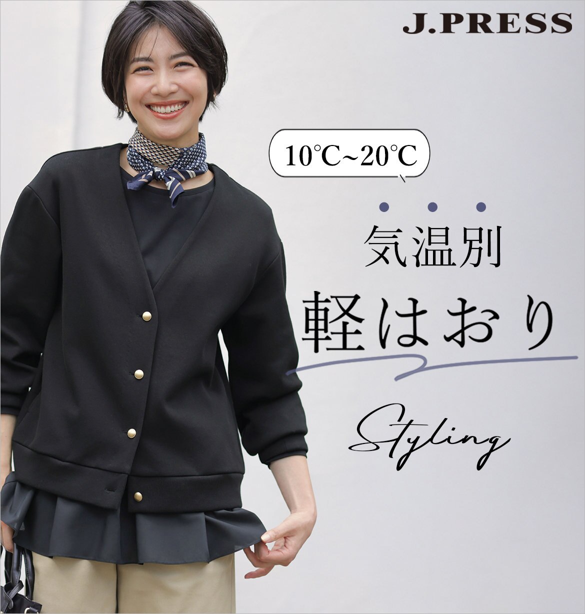 J.Press Ladies ニット アウター 公式】J.PRESS LADIES | ファッション