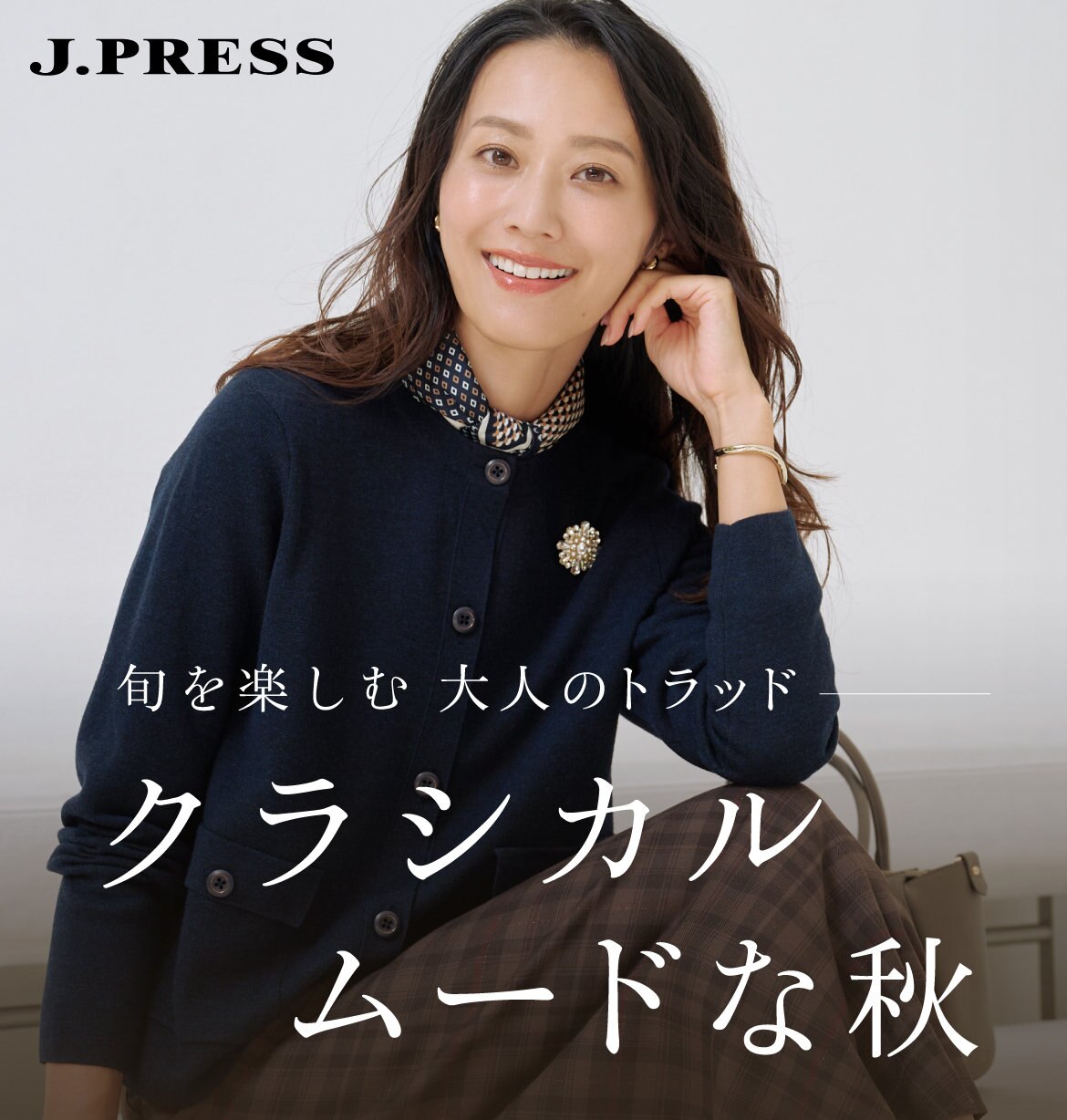 J.Press Ladies ニット　アウター 公式】J.PRESS LADIES | ファッション通販サイト[オンワード