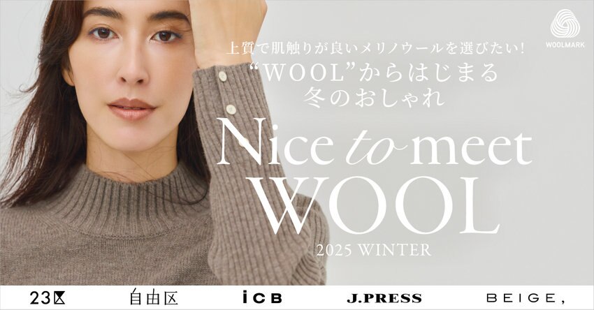 【J.PRESS LADIES】Nice to meet WOOL 2025 WINTER 掲載品一覧