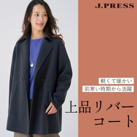 軽くて暖かい 上品リバーコート