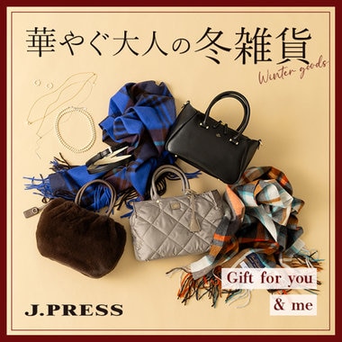 【特集】華やぐ大人の冬雑貨
