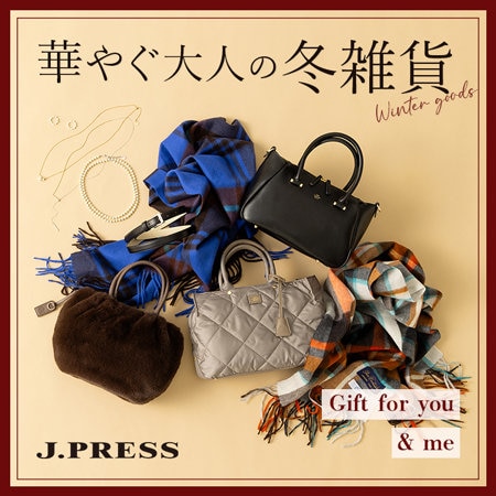 【特集】華やぐ大人の冬雑貨