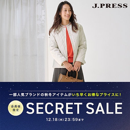 【会員様限定】シークレットセール開催中！