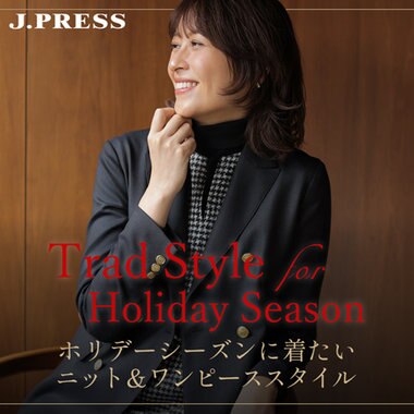【特集】ホリデーシーズンに着たい ニット＆ワンピーススタイル