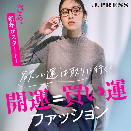 【ONWARD CROSSET MAG】“欲しい運”は取りに行く！開運＝買い運 ファッション