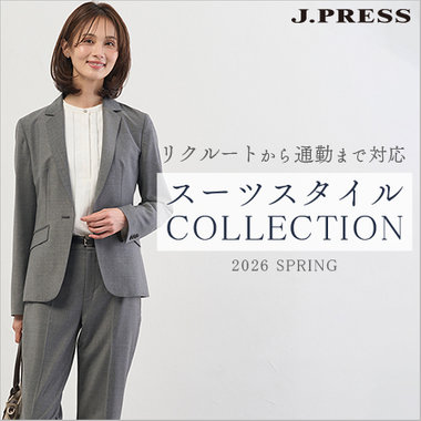 【特集】リクルートから通勤まで対応「スーツスタイルコレクション」