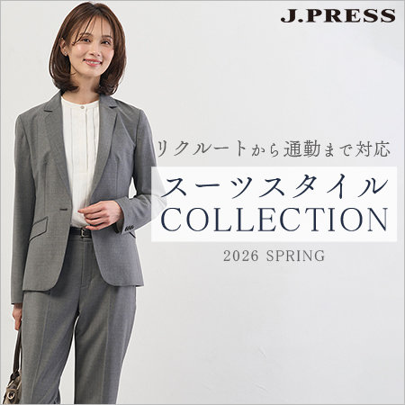 【特集】リクルートから通勤まで対応「スーツスタイルコレクション」