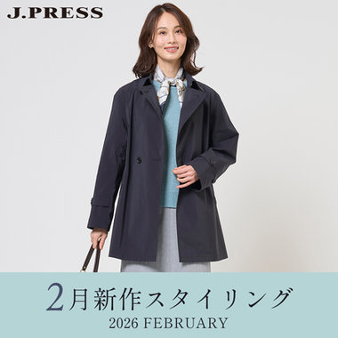 【特集】2月新作 スタイリング