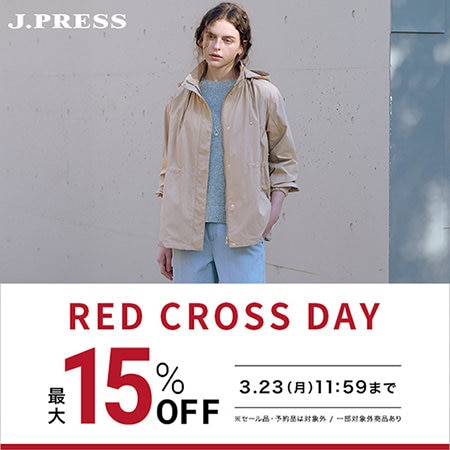 【最大15%OFF】RED CROSS DAY開催中！