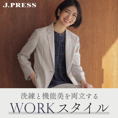 【特集】洗練と機能美を両立する WORKスタイル