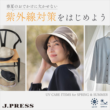 【特集】春夏のおでかけに欠かせない　紫外線対策をはじめよう