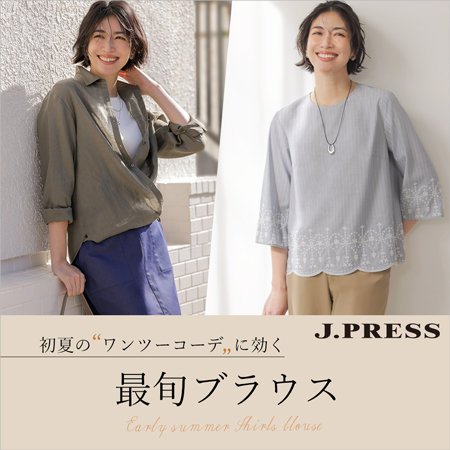 【特集】初夏のワンツーコーデに効く「最旬ブラウス」