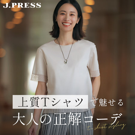 【特集】「上質Tシャツ」で魅せる 大人の正解コーデ