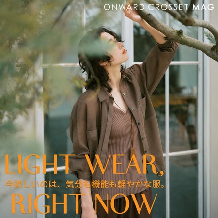 【ONWARD CROSSET MAG】LIGHT WEAR,RIGHT NOW