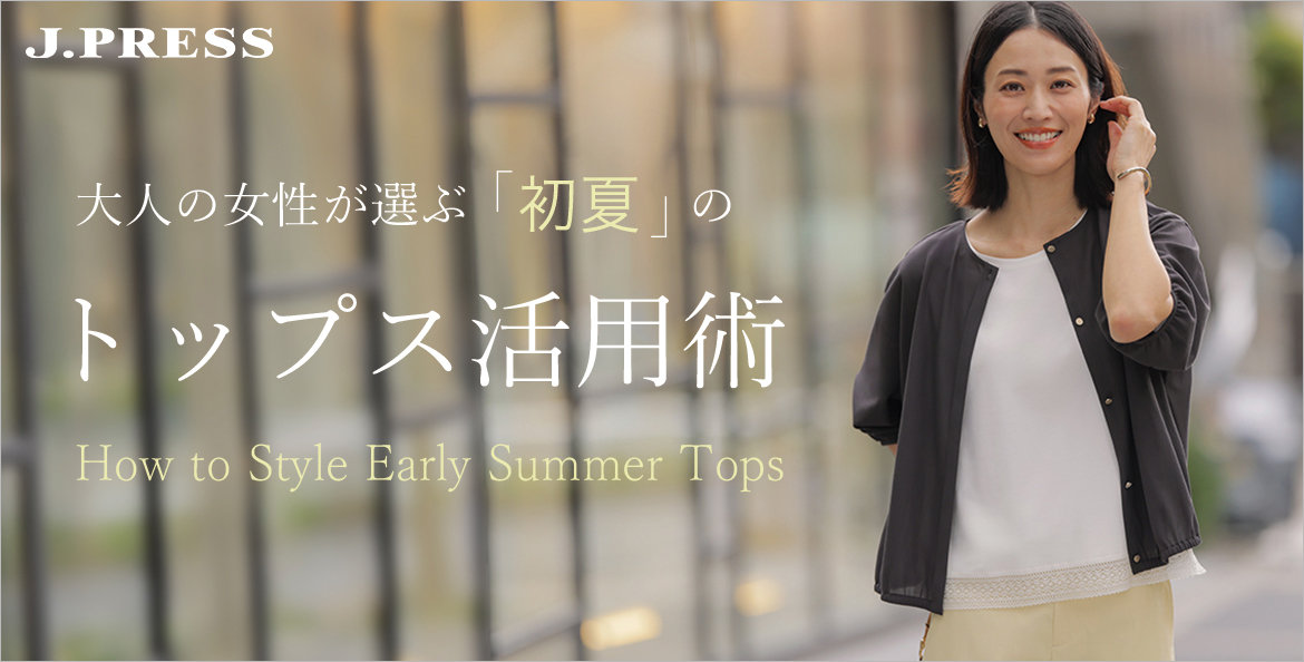 現行　美品　ジェイプレス セットアップ ノーカラー ワイドパンツ ベージュ11号 公式】J.PRESS LADIES | ファッション通販サイト[オンワード