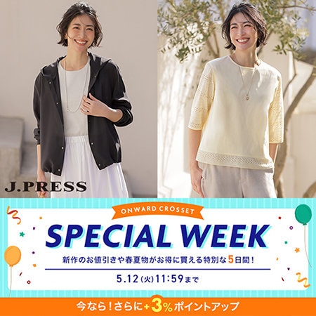 新作アイテムがお得な5日間！スペシャルウィーク開催中