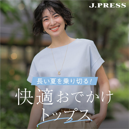【特集】長い夏を乗り切る「快適おでかけトップス」