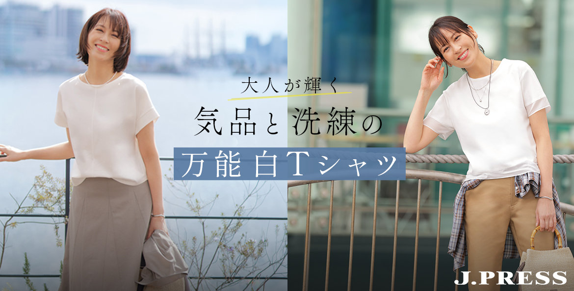 公式】J.PRESS LADIES | ファッション通販サイト[オンワード