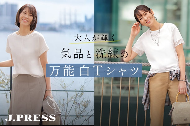 公式】J.PRESS LADIES | ファッション通販サイト[オンワード