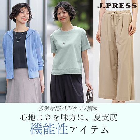 心地よさを味方に、夏支度！ 機能性アイテム