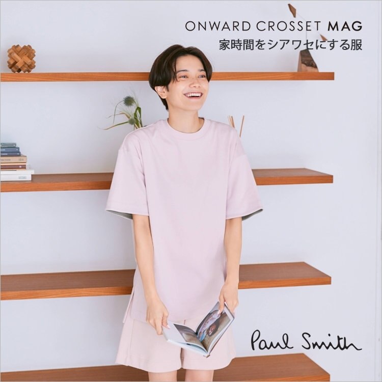 Onward Mag 家時間をシアワセにする服 Onward Crosset ファッション通販サイト オンワード クローゼット