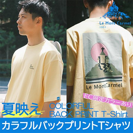 【特集】夏映え、カラフルバックプリントTシャツ