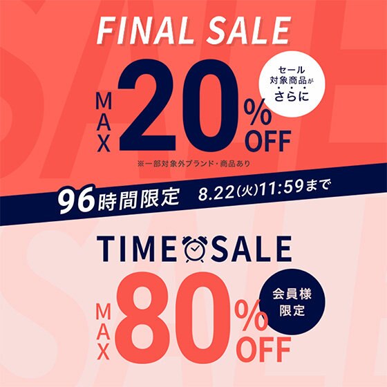 【本日より】人気アイテムがさらにお得に！FINAL SALE＆会員様