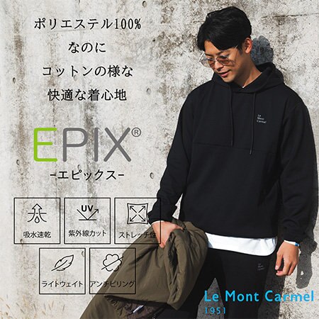 【特集】高機能素材EPIX(エピックス)シリーズ