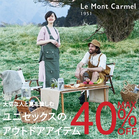 【特集】大切な人と夏を愉しむ、ユニセックスのアウトドアアイテム