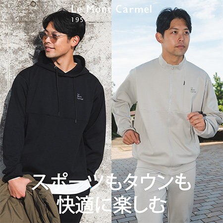 【特集】スポーツもタウンも快適に楽しむ