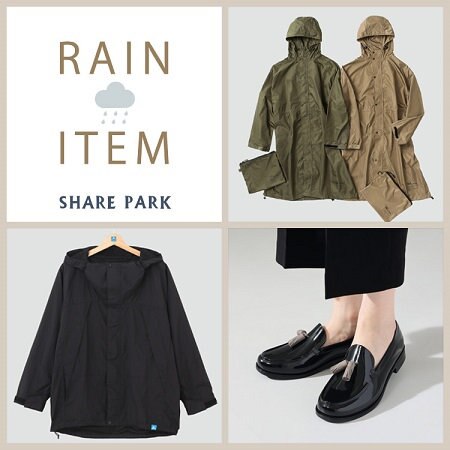 【特集】梅雨時期に向けて欲しい！気になる『レインアイテム』