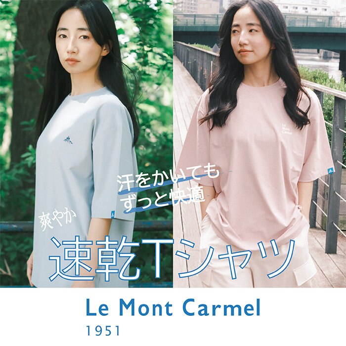 【特集】汗をかいてもずっと快適　速乾Tシャツ