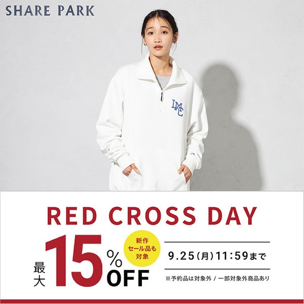 最大15％OFF！】RED CROSS DAY開催！ | ONWARD CROSSET | ファッション